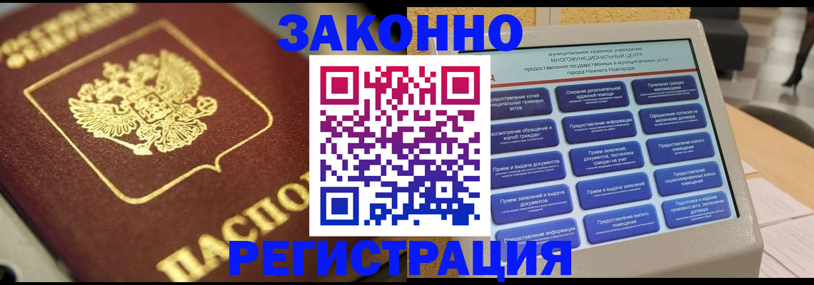 временная регистрация 2025 в Дигоре