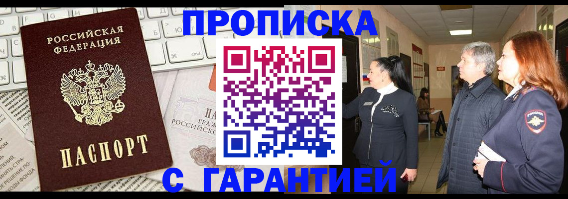 миграционный учет в Дигоре