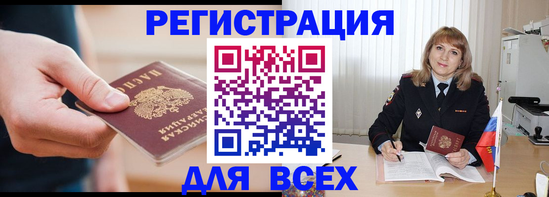 временная регистрация для школы в Дигоре